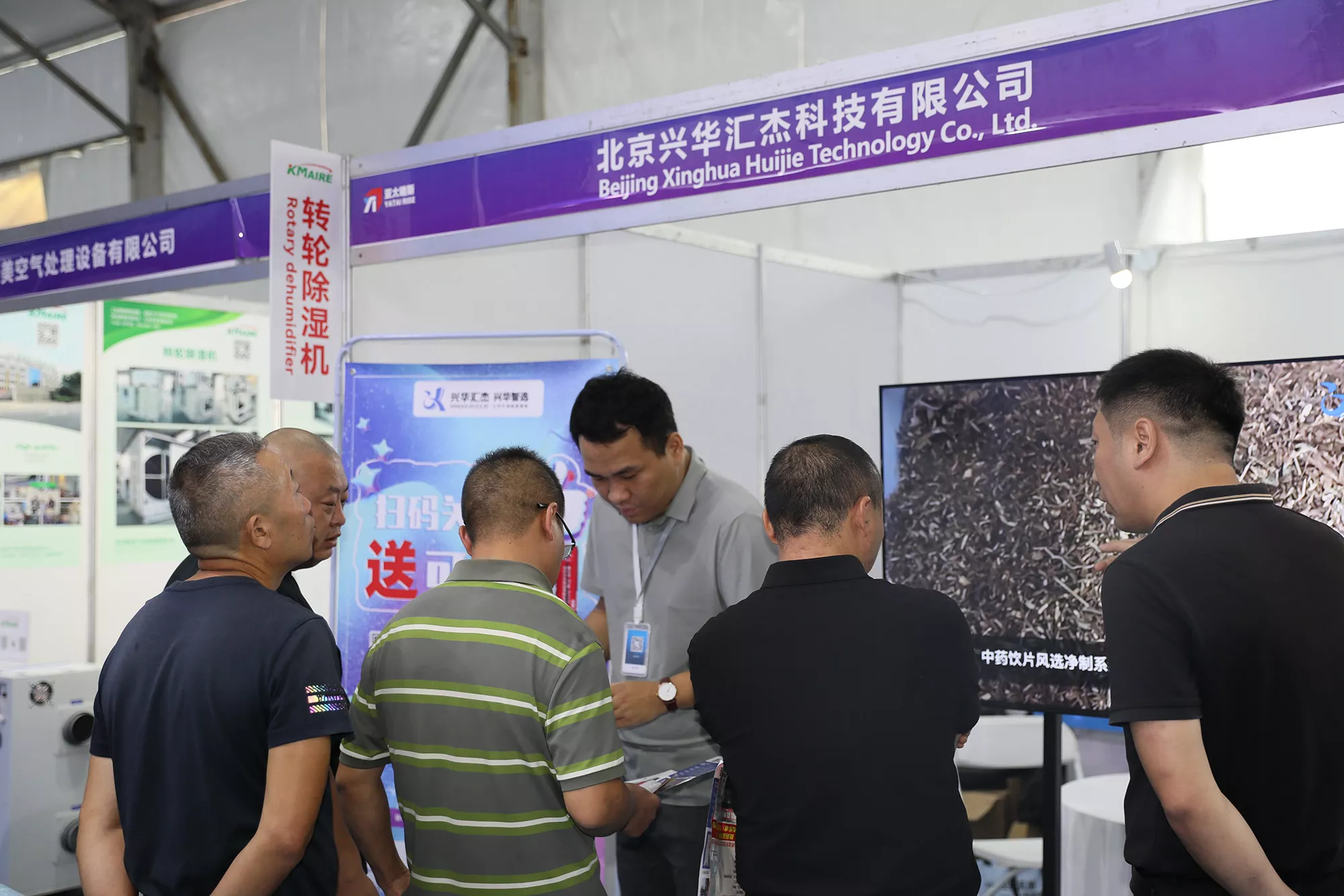 TCM Exhibition — Bozhou