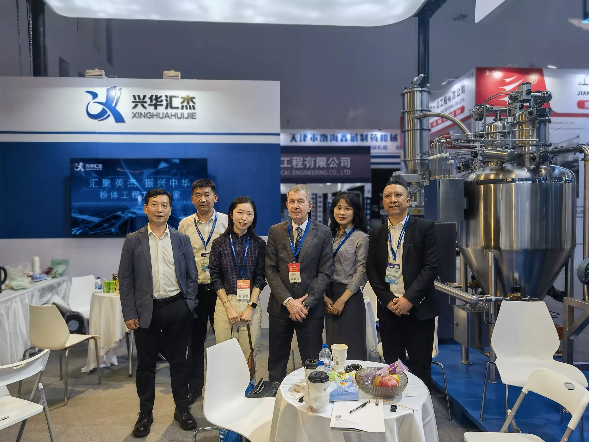 CIPM 63nd — Xiamen