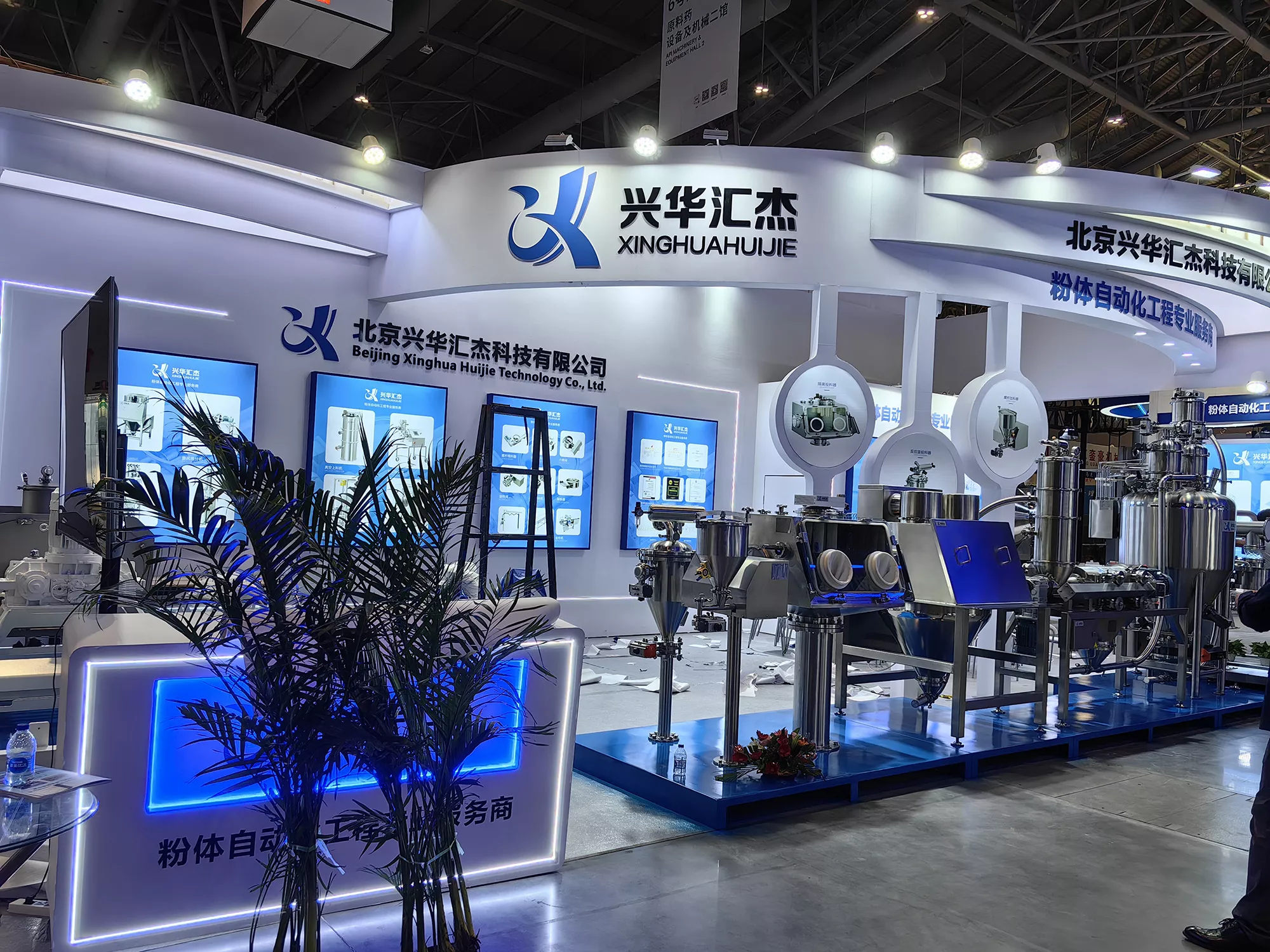 CIPM 65nd — Xiamen
