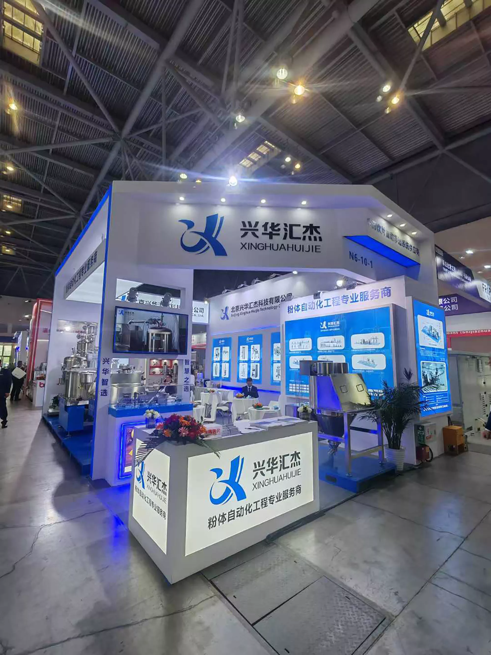 CIPM 66nd — Chongqing